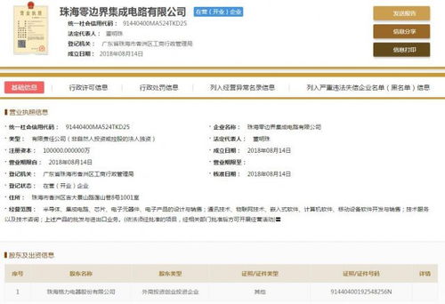 格力電器加碼芯片布局 10億元注冊(cè)集成電路公司，深化信息系統(tǒng)集成服務(wù)