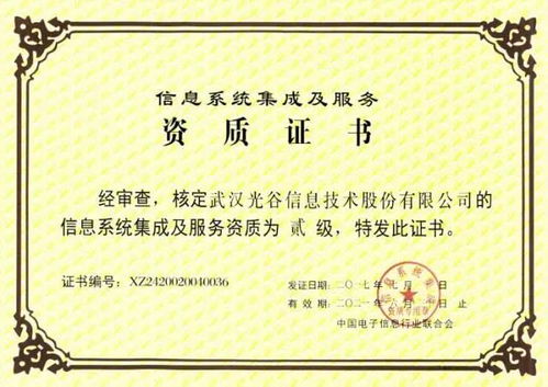 光谷信息2017丨聚前行,夢遠(yuǎn)航 信息系統(tǒng)集成服務(wù)的新征程