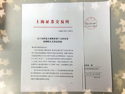 輕資產運營與金融創新雙輪驅動 世茂2015上半年業績亮眼