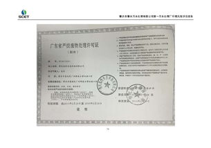 第一污水處理廠環(huán)境風(fēng)險(xiǎn)評估及配套物業(yè)服務(wù)評估體系構(gòu)建