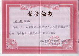 武漢新東物業(yè)管理 卓越服務(wù)鑄就品質(zhì)生活典范